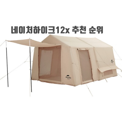 1.네이처하이크 에어텐트 Air 12X NH22ZP011 리빙쉘 차박 캠핑용 텐트 관세포함_이미지(imge)입니다.