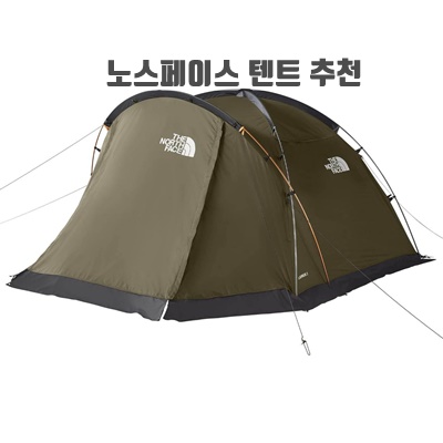 1.THE NORTH FACE(더 노스 페이스) 텐트 랜더 Lander 풋프린트 캠프 2인용_이미지(imge)입니다.