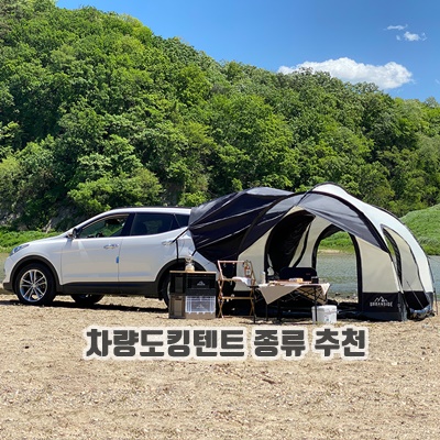 1.어반사이드 Protect 3+ 캠핑 도킹 SUV 차박 텐트 쉘터_이미지(imge)입니다.