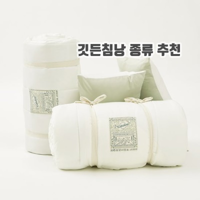 3.깃든 감성 캠핑 차박 이불 침낭_이미지(imge)입니다.