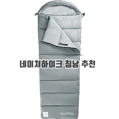 1.네이처하이크 침낭 M400_이미지(imge)입니다.