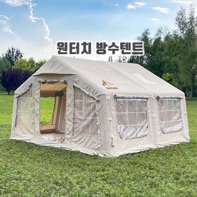 1.[당일 발송, A/S 가능]스마트무브 감성 프리미엄 에어텐트 12평 13.2평 옵션 선택 가능, 13평형 에어텐트_이미지(imge)입니다.