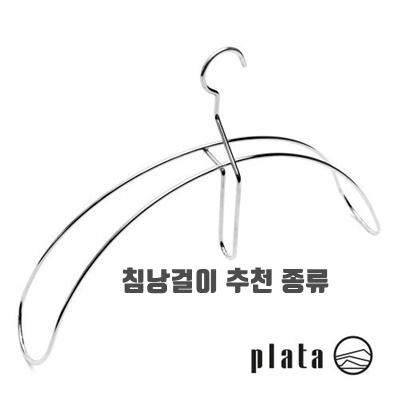 1.[Plata] 플라타 침낭걸이 구스침낭걸이_이미지(imge)입니다.