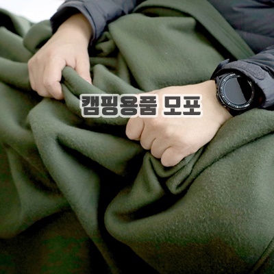 1.국산 군용 오리지널 모포담요, 1개_이미지(imge)입니다.