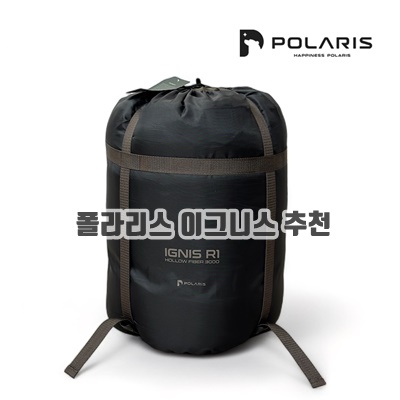 1.폴라리스 이그니스 R1 3000 캠핑침낭_이미지(imge)입니다.