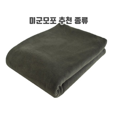 1.아라필 군용 모포_이미지(imge)입니다.