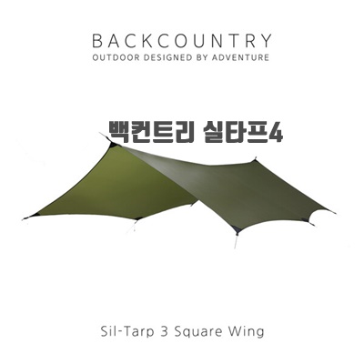 1.[BACKCOUNTRY] 백컨트리 실타프3 사각 윙  (올리브 그린)  / 백패킹 타프 / 캠핑 타프 / 그늘막_이미지(imge)입니다.