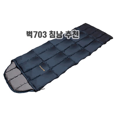 1.벅703 초경량 오리털 침낭 820g_이미지(imge)입니다.