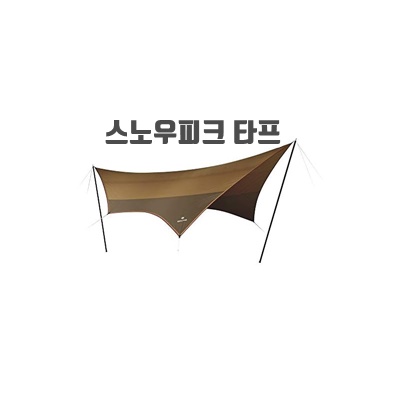 1.스노우 피크 snow peak 어메니티 타프 헥사 L 세트 TP851SR_이미지(imge)입니다.