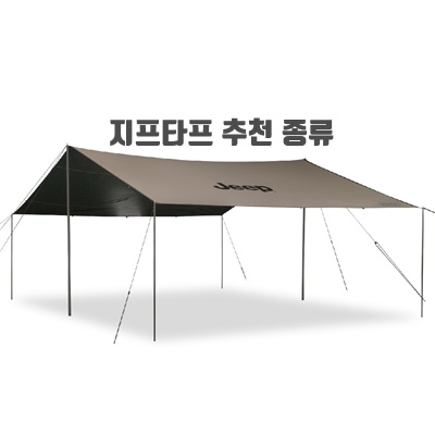 1.지프 선셋 타프쉘_이미지(imge)입니다.