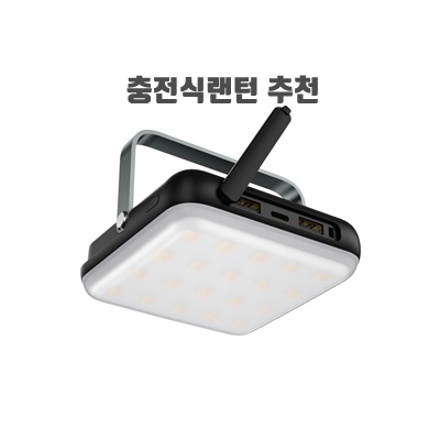 2.루맥스 LED 아웃도어 캠핑 랜턴 LC-100K_이미지(imge)입니다.