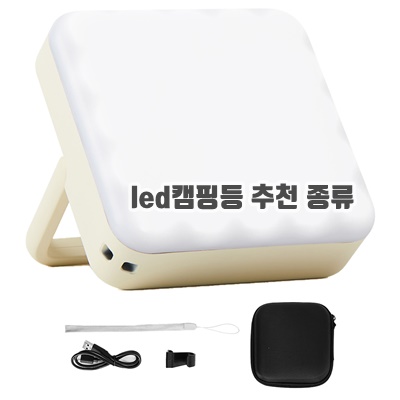 1.메이튼 레드와일드 캠핑 광량 LED 랜턴 10000mAh, 1개, 아이보리_이미지(imge)입니다.