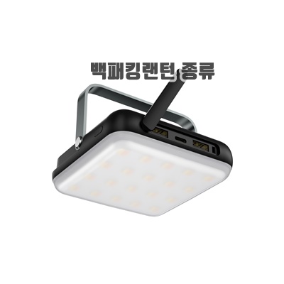 1.루맥스 LED 아웃도어 캠핑 랜턴 LC-100K_이미지(imge)입니다.