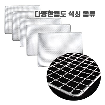 1.지피니 사각 태망 석쇠, 대(560 x 410 mm), 5개_이미지(imge)입니다.