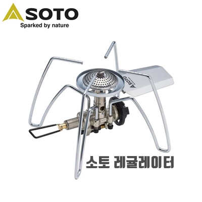 2.소토 레귤레이터 스토브 버너 SOTO ST-310_이미지(imge)입니다.