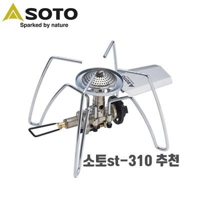 1.소토 레귤레이터 스토브 버너 SOTO ST-310_이미지(imge)입니다.