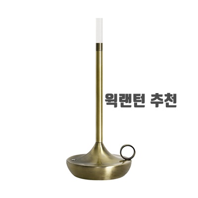 1.KEEP 캠핑 감성 LED 충전식 캔들 램프_이미지(imge)입니다.