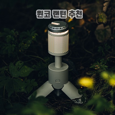 1.윈코 스트래치 LED 랜턴_이미지(imge)입니다.