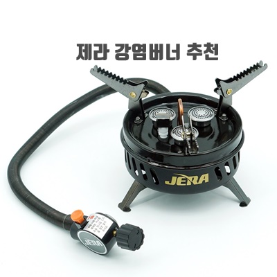 1.제라 고화력 캠핑버너 JB-103 그리들버너 강염버너_이미지(imge)입니다.