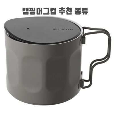 1.필모아 캠핑 머그컵 E500MU, 샌드, 500ml, 1개_이미지(imge)입니다.