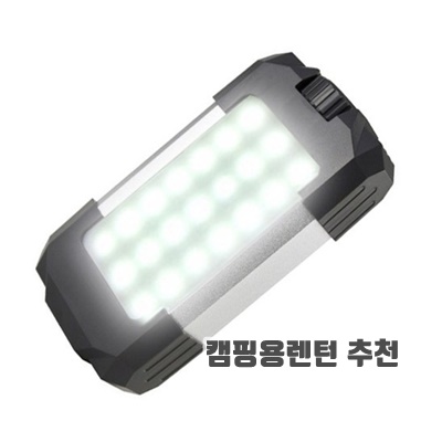 1.테크진 대용량 캠핑랜턴 LED 충전식 야외용 차박 텐트 낚시 라이트 램프 크레모아, 1개_이미지(imge)입니다.