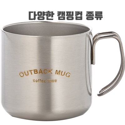 1.오슬로 아웃백 이중진공 스텐머그컵 340ml_이미지(imge)입니다.