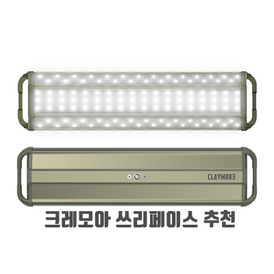 2.크레모아 LED 쓰리페이스 네오 30 캠핑 랜턴_이미지(imge)입니다.