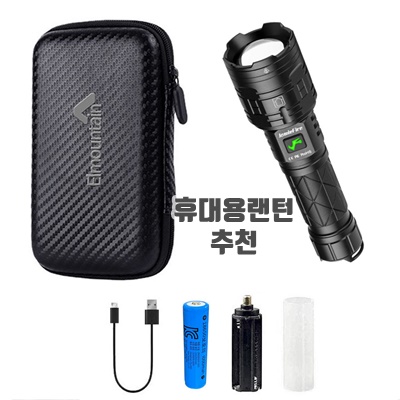 1.엘마운틴 12000루멘 고휘도 충전식 LED 후레쉬 XHP160 + 18650배터리 + 랜턴 전용케이스, 1세트_이미지(imge)입니다.