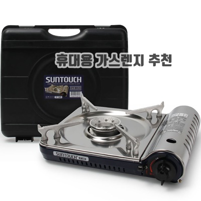 1.썬터치 고화력 휴대용 가스버너 ST-505_0164_이미지(imge)입니다.