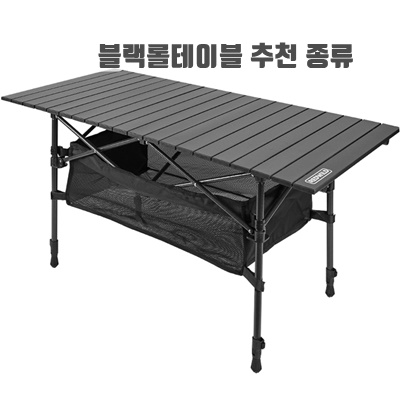 1.메이튼 레드와일드 높이조절 캠핑 롤 테이블_이미지(imge)입니다.