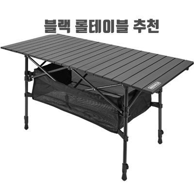 1.메이튼 레드와일드 높이조절 캠핑 롤 테이블_이미지(imge)입니다.