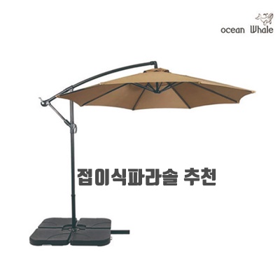 1.Ocean Whale 초대형 가든 원형 파라솔 + 4piece 물통 받침대 세트, 네이비+4piece 물통_이미지(imge)입니다.