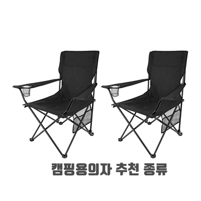 1.코멧 아웃도어 와이드 캠핑 체어 세트_이미지(imge)입니다.