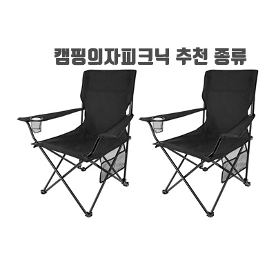 1.코멧 아웃도어 와이드 캠핑 체어 세트_이미지(imge)입니다.