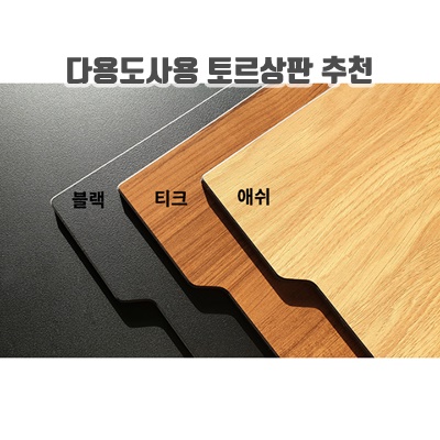 1.트러스트 토트 박스 (tote box) 53L / 75L 공용 상판_이미지(imge)입니다.